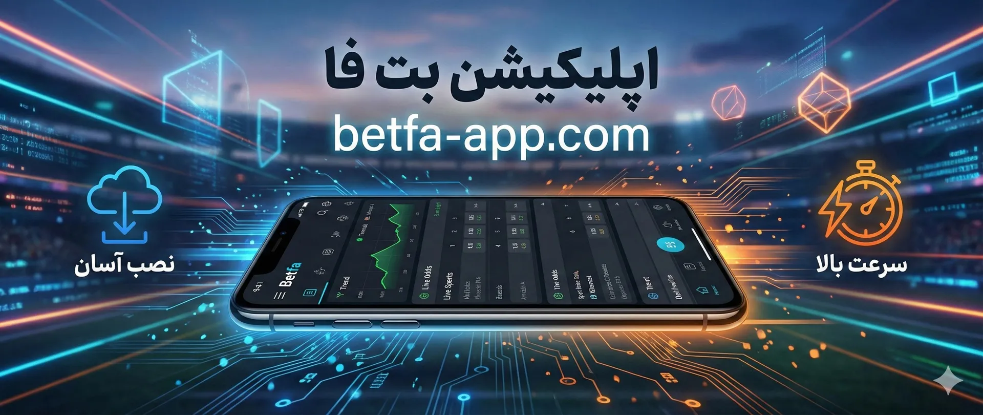 اپلیکیشن بت فا